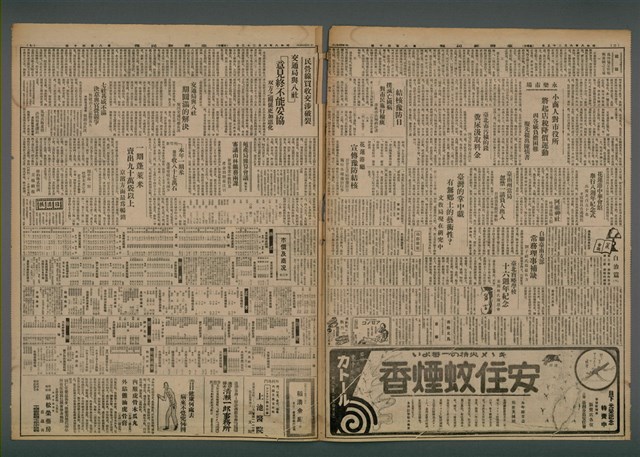 報紙名稱：臺灣新民報 840號圖檔，第3張，共5張