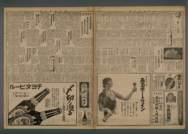 報紙名稱：臺灣新民報 840號圖檔，第4張，共5張