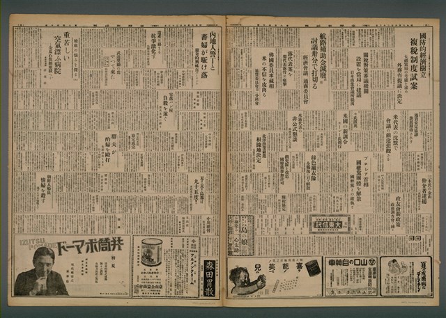 報紙名稱：臺灣新民報 840號圖檔，第5張，共5張