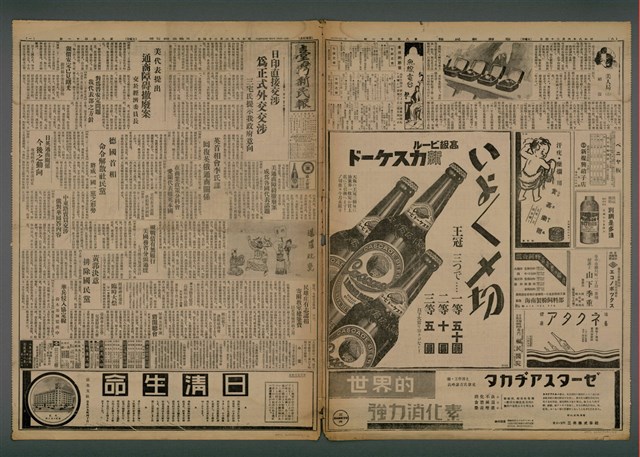 報紙名稱：臺灣新民報 841號圖檔，第2張，共5張