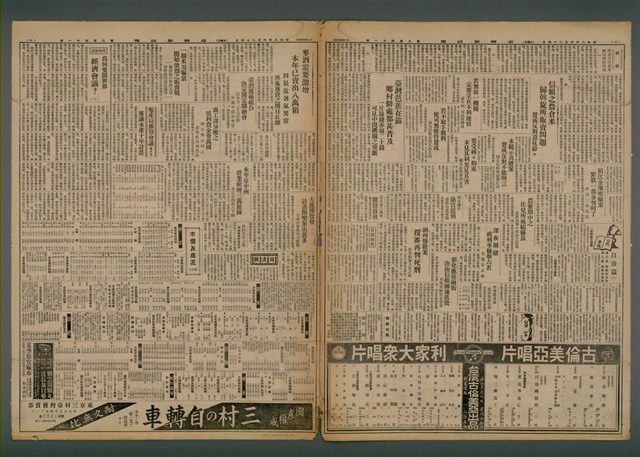 報紙名稱：臺灣新民報 841號圖檔，第3張，共5張