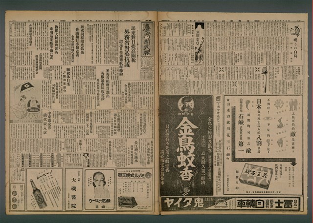 報紙名稱：臺灣新民報 842號圖檔，第2張，共5張