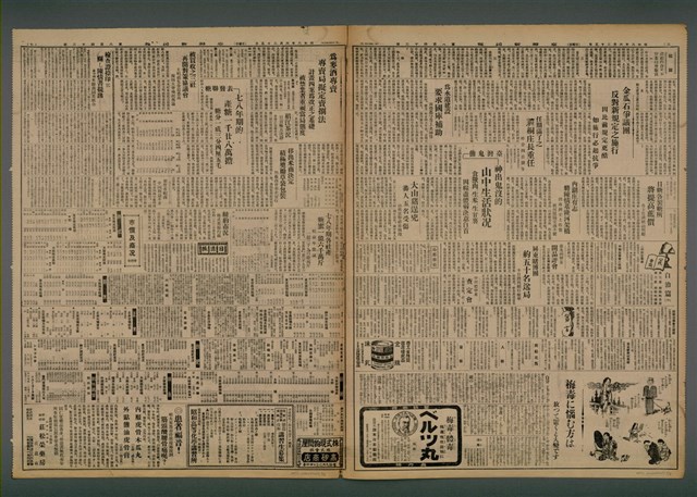 報紙名稱：臺灣新民報 842號圖檔，第3張，共5張