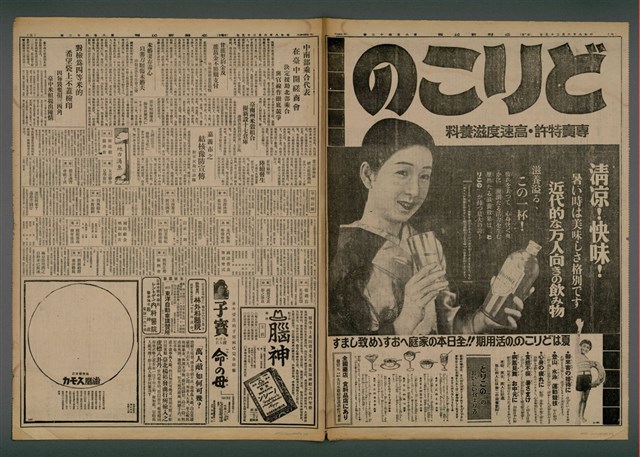 報紙名稱：臺灣新民報 842號圖檔，第4張，共5張