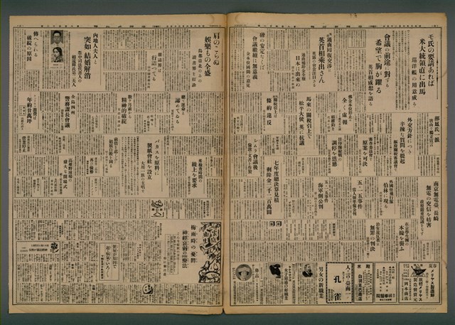 報紙名稱：臺灣新民報 842號圖檔，第5張，共5張