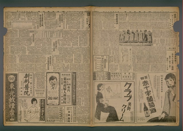報紙名稱： 臺灣新民報 843號（1933-06-26）圖檔，第4張，共5張
