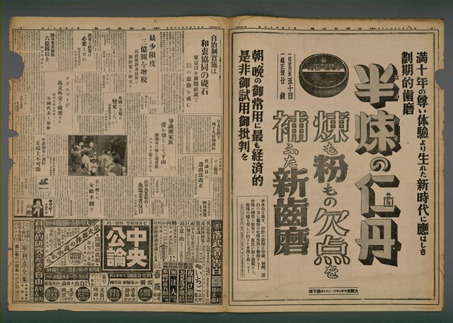 報紙名稱： 臺灣新民報 843號（1933-06-26）圖檔，第5張，共5張