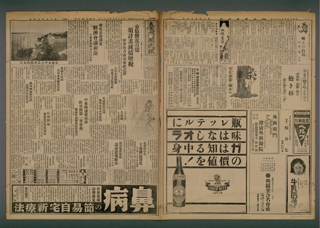 報紙名稱：臺灣新民報 844號圖檔，第2張，共5張