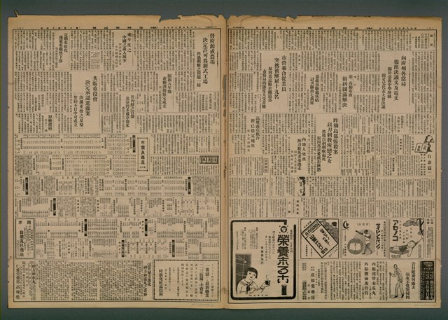 報紙名稱：臺灣新民報 844號圖檔，第3張，共5張