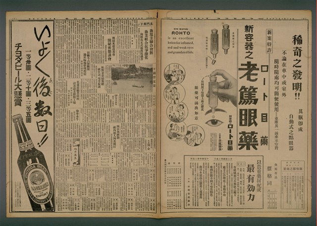 報紙名稱：臺灣新民報 844號圖檔，第4張，共5張