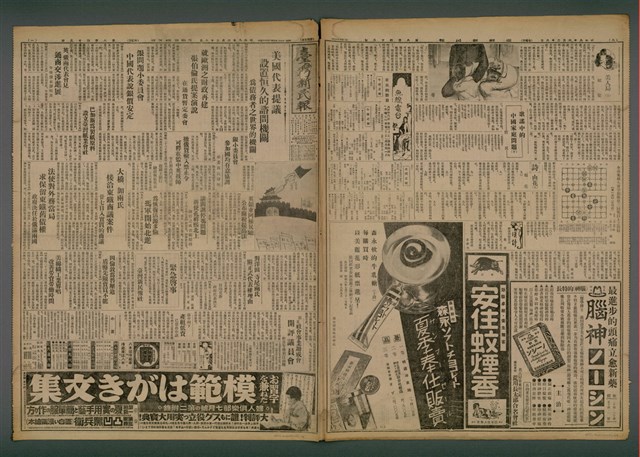 報紙名稱：臺灣新民報 845號圖檔，第2張，共5張