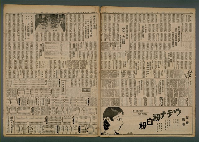 報紙名稱：臺灣新民報 845號圖檔，第3張，共5張