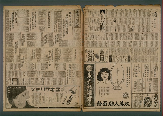 報紙名稱：臺灣新民報 846號（1933-06-29）圖檔，第1張，共5張