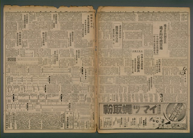 報紙名稱：臺灣新民報 846號（1933-06-29）圖檔，第2張，共5張