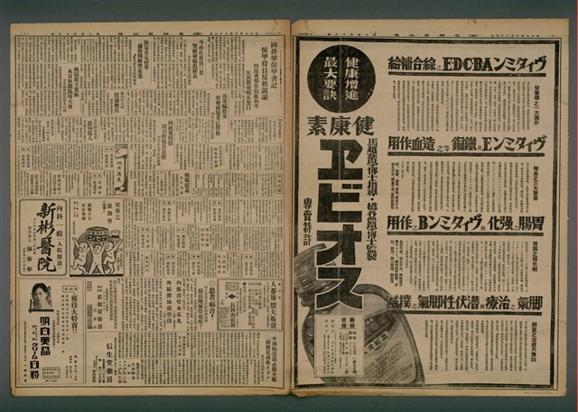 報紙名稱：臺灣新民報 846號（1933-06-29）圖檔，第3張，共5張