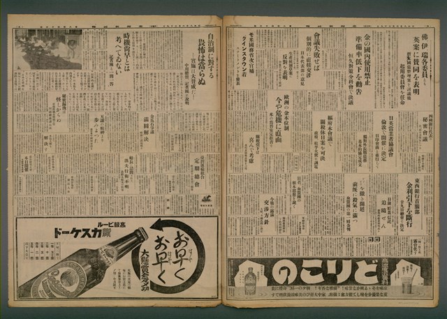 報紙名稱：臺灣新民報 846號（1933-06-29）圖檔，第4張，共5張