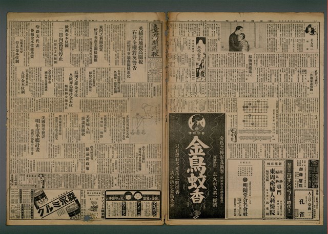 報紙名稱：臺灣新民報 847號圖檔，第2張，共5張