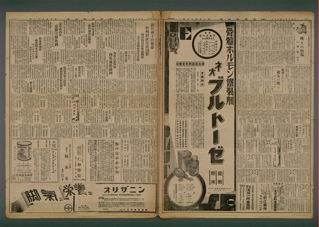 報紙名稱：臺灣新民報 847號圖檔，第4張，共5張