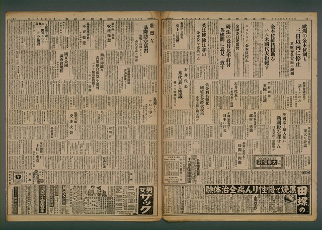 報紙名稱：臺灣新民報 847號圖檔，第5張，共5張