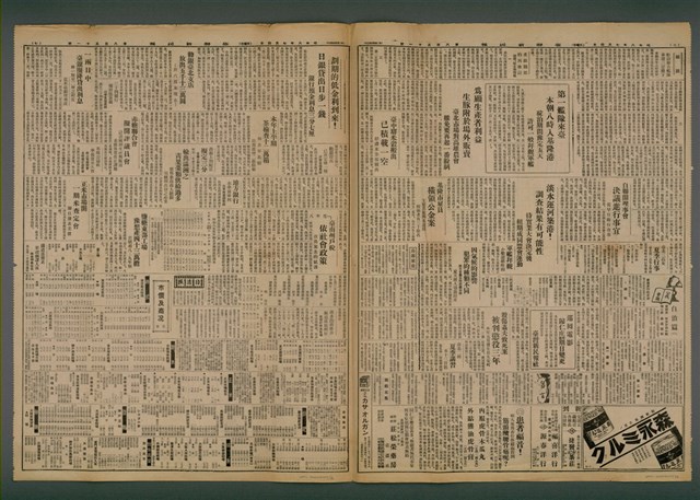 報紙名稱：臺灣新民報 851號圖檔，第3張，共5張