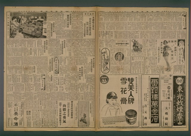 報紙名稱：臺灣新民報 851號圖檔，第4張，共5張