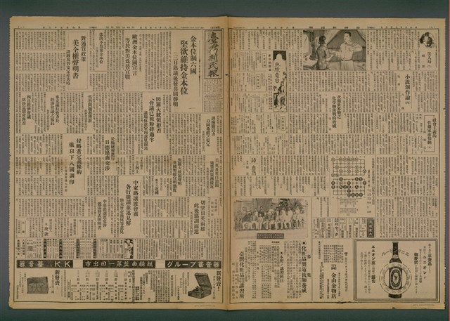 報紙名稱：臺灣新民報 852號（1933-07-05）圖檔，第1張，共5張