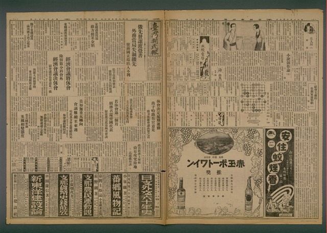 報紙名稱：臺灣新民報 853號（1933-07-06）圖檔，第1張，共5張