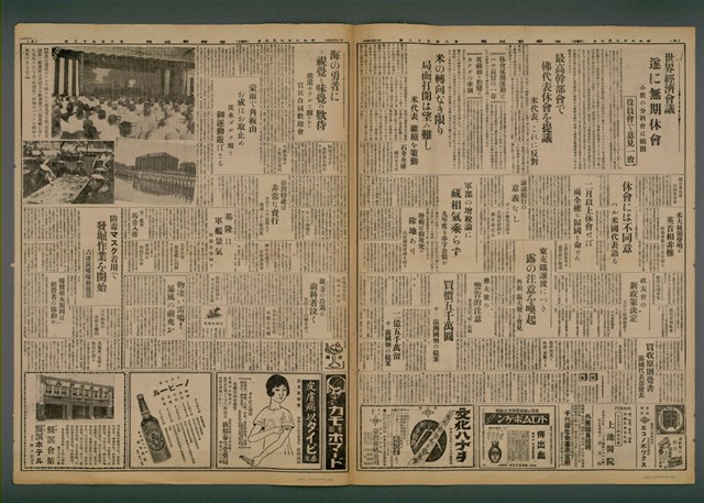 報紙名稱：臺灣新民報 853號（1933-07-06）圖檔，第4張，共5張