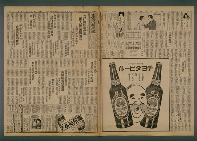 報紙名稱：臺灣新民報 854號（1933-07-07）圖檔，第1張，共5張