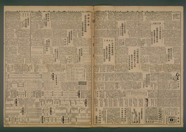 報紙名稱：臺灣新民報 854號（1933-07-07）圖檔，第2張，共5張