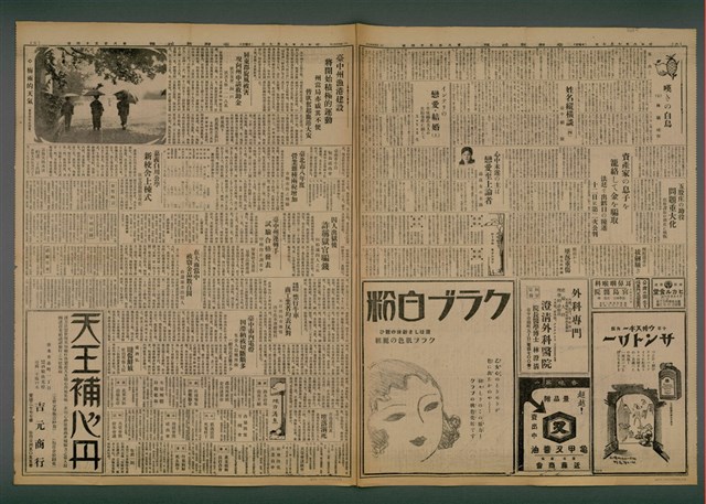 報紙名稱：臺灣新民報 854號（1933-07-07）圖檔，第3張，共5張
