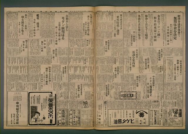 報紙名稱：臺灣新民報 854號（1933-07-07）圖檔，第4張，共5張