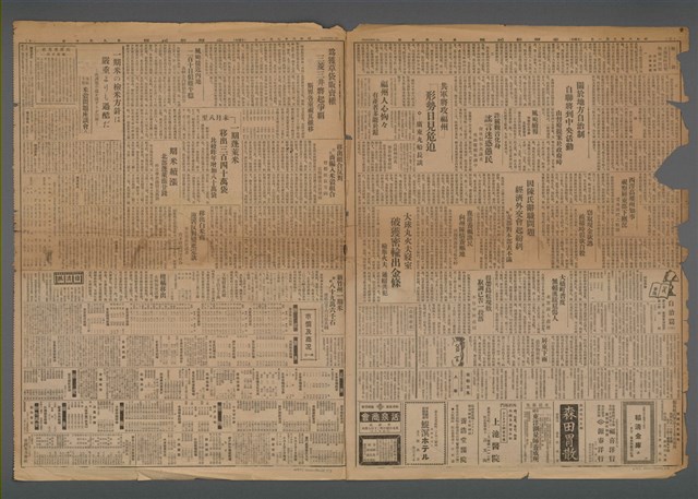 報紙名稱：臺灣新民報 910號圖檔，第3張，共5張