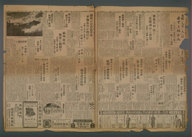 報紙名稱：臺灣新民報 910號圖檔，第5張，共5張