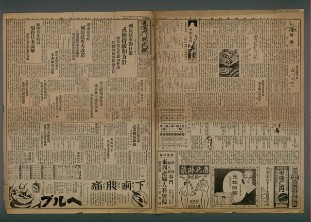 報紙名稱：臺灣新民報 911號圖檔，第2張，共5張