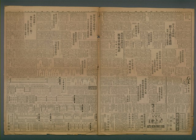 報紙名稱：臺灣新民報 911號圖檔，第3張，共5張