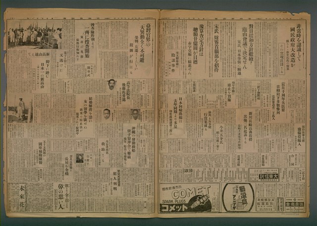 報紙名稱：臺灣新民報 911號圖檔，第5張，共5張