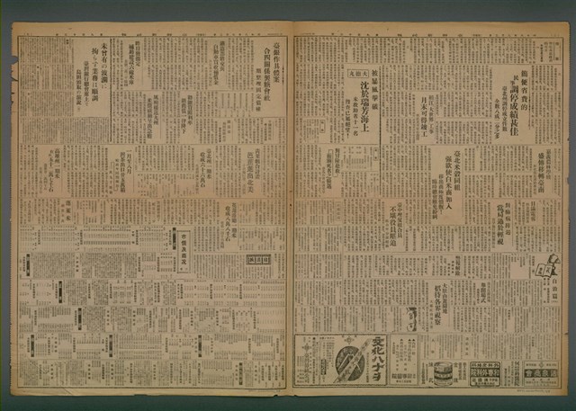 報紙名稱：臺灣新民報 912號圖檔，第3張，共5張