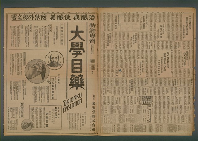 報紙名稱：臺灣新民報 913號圖檔，第3張，共5張