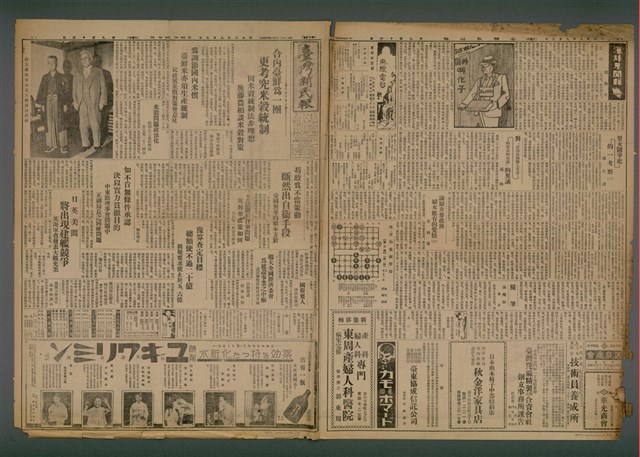 報紙名稱：臺灣新民報 914號圖檔，第2張，共5張