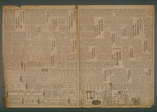 報紙名稱：臺灣新民報 914號圖檔，第3張，共5張