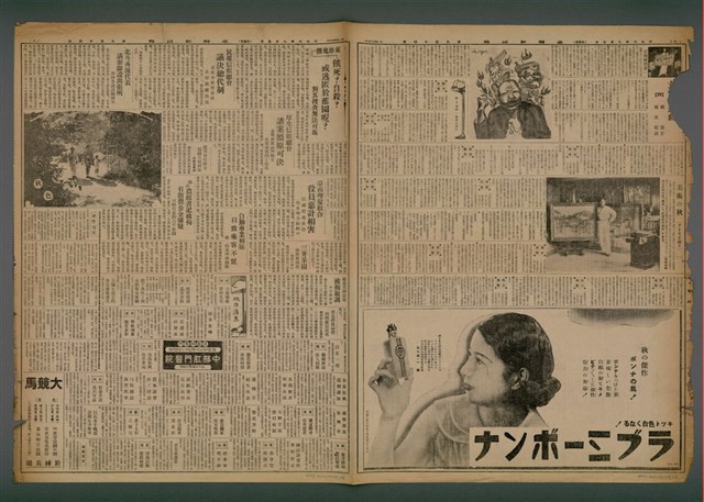 報紙名稱：臺灣新民報 914號圖檔，第4張，共5張