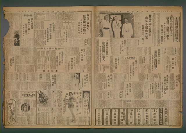 報紙名稱：臺灣新民報 914號圖檔，第5張，共5張