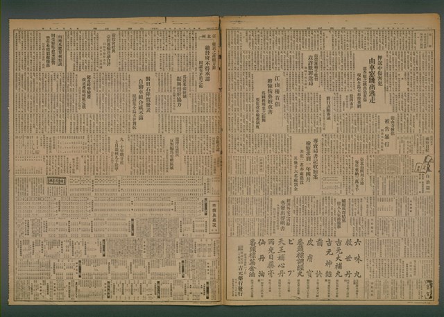 報紙名稱：臺灣新民報 915號圖檔，第3張，共5張
