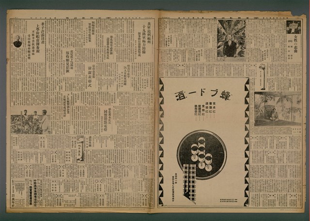 報紙名稱：臺灣新民報 916號（1933-09-07）圖檔，第3張，共5張