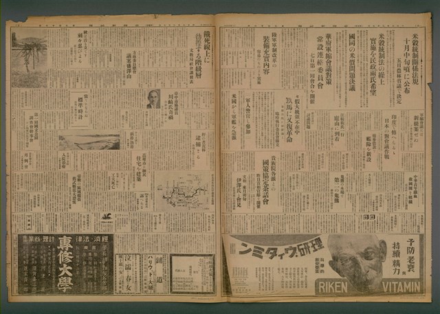 報紙名稱：臺灣新民報 916號（1933-09-07）圖檔，第4張，共5張