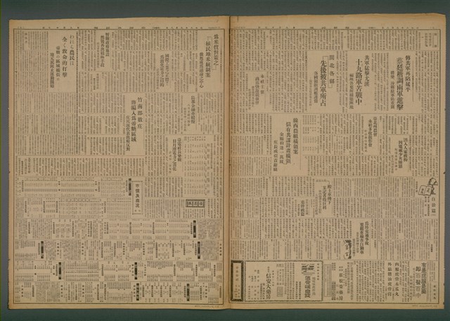報紙名稱：臺灣新民報 917號圖檔，第3張，共5張
