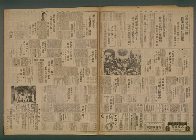 報紙名稱：臺灣新民報 917號圖檔，第5張，共5張