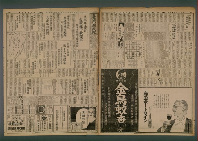 報紙名稱：臺灣新民報 918號圖檔，第2張，共5張