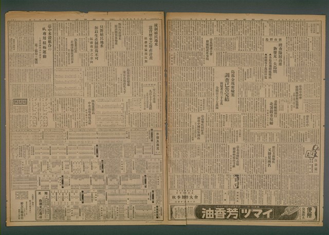 報紙名稱：臺灣新民報 918號圖檔，第3張，共5張